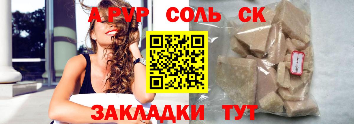 Alpha PVP Crystall  A PVP Crystall  Альфа ПВП  Alfa_PVP крисы CK  Заинск  где купить наркотик  Вход с VPN 