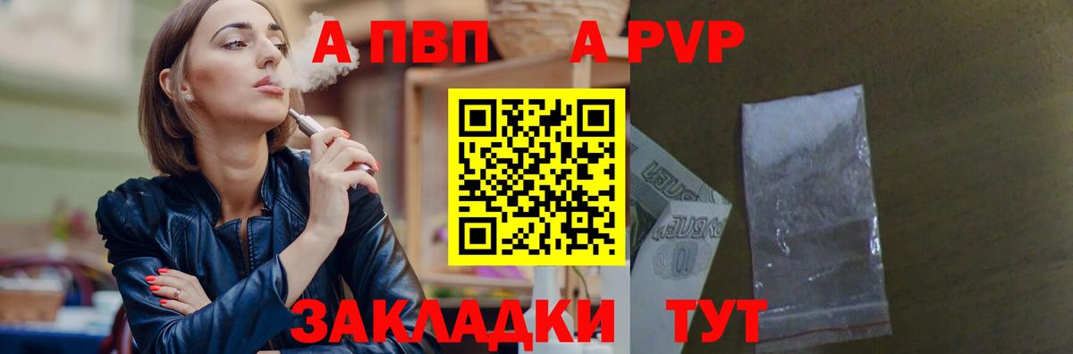 Alpha-PVP Crystall Заинск