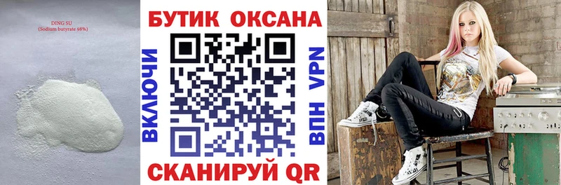 KRAKEN как зайти  Заинск  БУТИРАТ BDO 33%  продажа наркотиков 