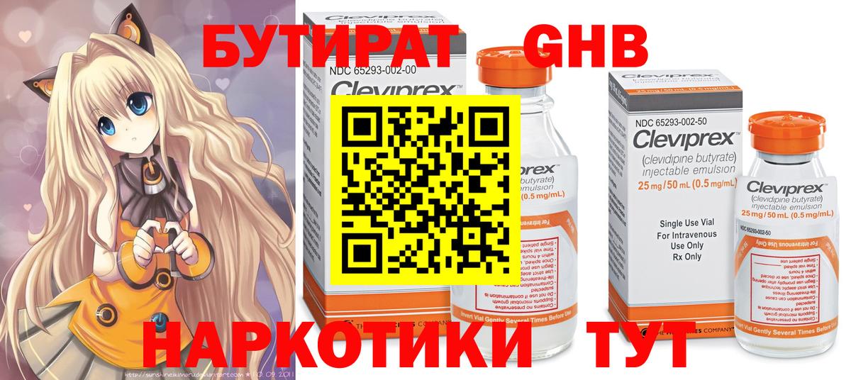 БУТИРАТ оксана Заинск