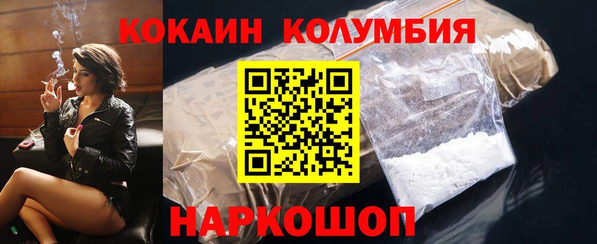 Заинск  Кокаин Колумбийский  Cocaine Эквадор  Вход с VPN 