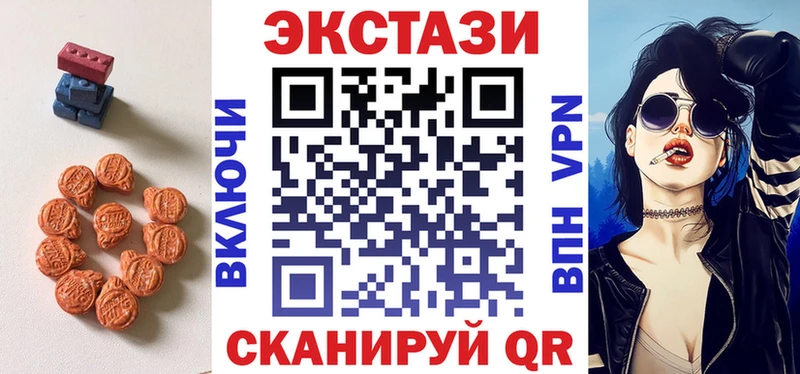 Ecstasy 280 MDMA  Заинск 