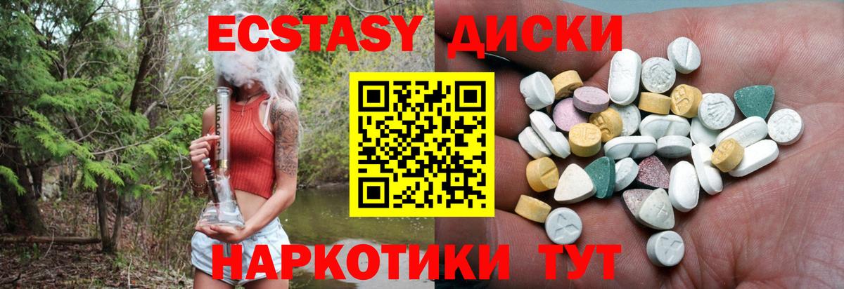 Ecstasy Cube  ЭКСТАЗИ таблы  ЭКСТАЗИ  Заинск  Вход с VPN 