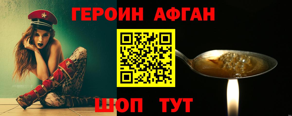 Заинск  ГЕРОИН  Вход с VPN  ГЕРОИН VHQ 