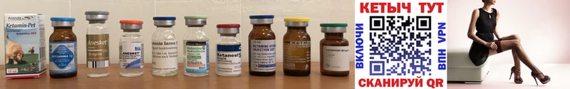 Кетамин ketamine  Заинск 