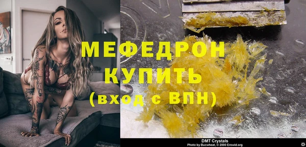 мефедрон мука Пролетарск