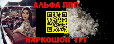 Альфа ПВП Владивосток