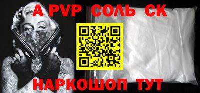 Альфа ПВП Владивосток