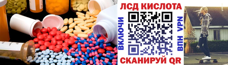 ЛСД экстази кислота  площадка формула  Заинск 