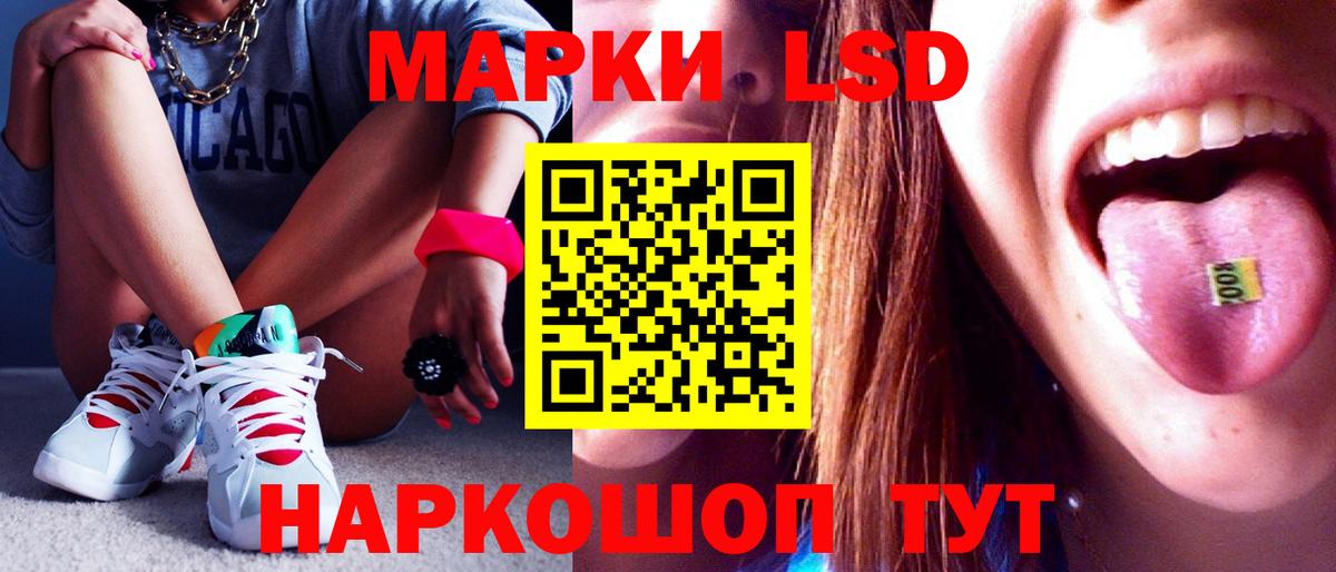 ЛСД экстази кислота Заинск