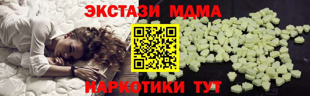 МДМА VHQ  MDMA молли  Вход с VPN  MDMA  Заинск 