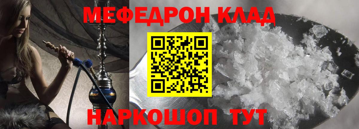 Меф кристаллы Заинск