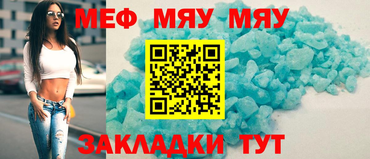 МЯУ-МЯУ  Вход с VPN  МЯУ-МЯУ мяу мяу  Заинск  МЕФ 4 MMC 