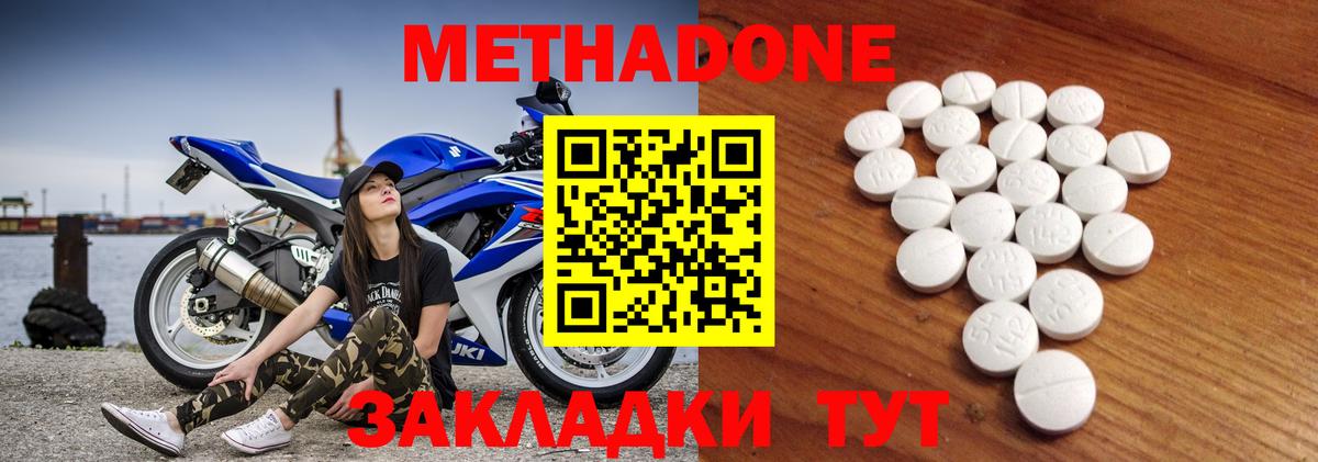 МЕТАДОН VHQ  Метадон мёд  Вход с VPN  Заинск 