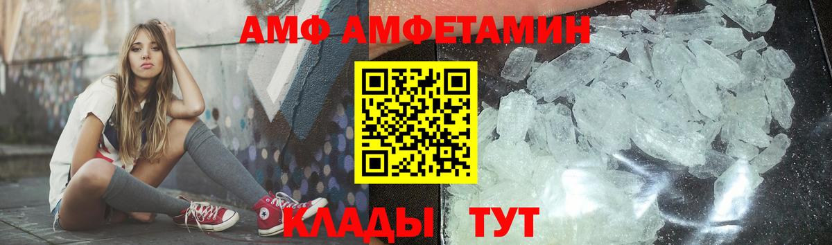 МЕТАМФЕТАМИН витя Заинск