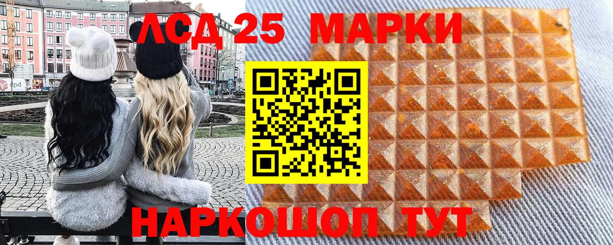 Наркотические марки 1500мкг Заинск
