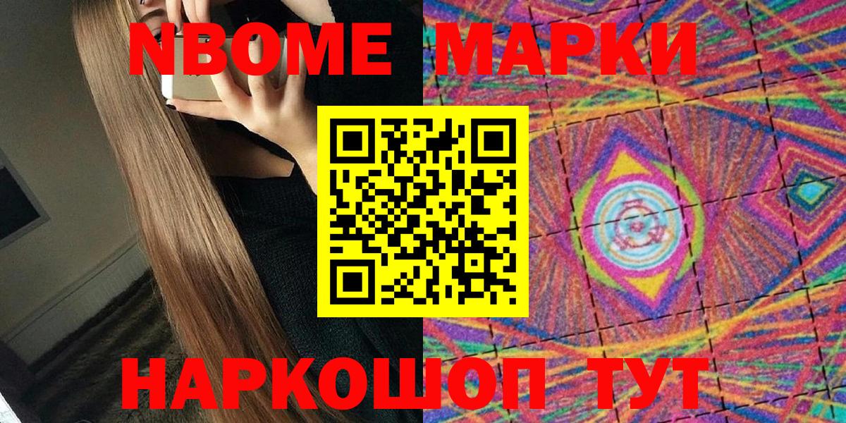 Наркотические марки 1,8мг  Вход с VPN  Наркотические марки 1,8мг  Заинск 